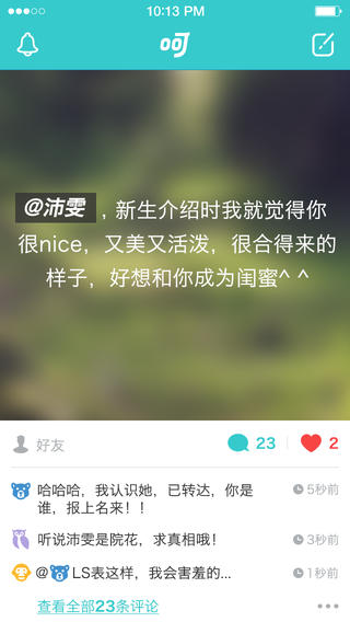 呵呵iPhone版 v1.3.2 蘋果手機(jī)版 1