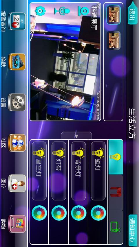 深圳生活立方 v3.1.0 安卓版 2