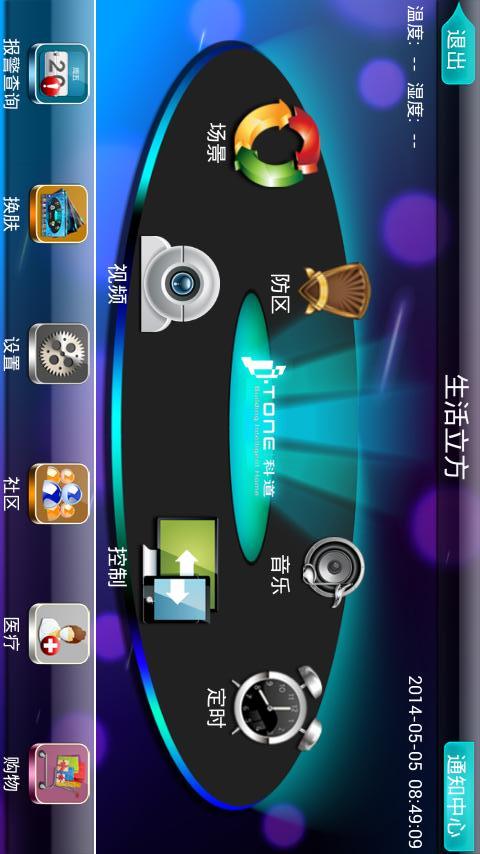 深圳生活立方 v3.1.0 安卓版 3