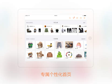 淘寶ipad版1