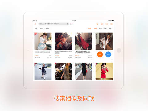 淘寶ipad版3