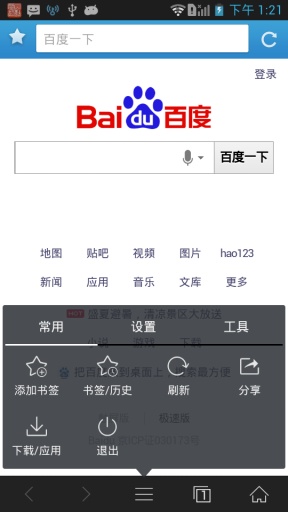 眾牛瀏覽器 v0.0.1 安卓版 2