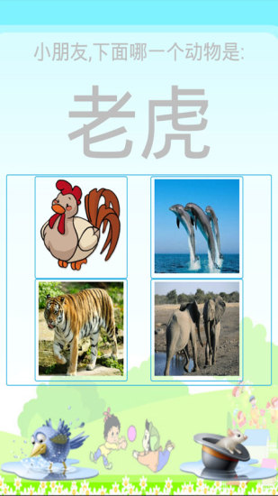 寶寶點(diǎn)讀機(jī) V4.2.3 安卓版 0
