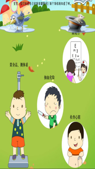 寶寶點(diǎn)讀機(jī) V4.2.3 安卓版 3