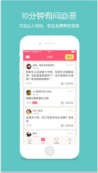 寶寶知道蘋(píng)果版 v6.7.0 ios官方版 0