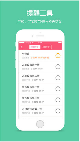 寶寶知道iOS版