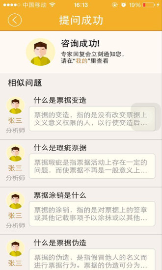 票據(jù)私密答 v1.0.2 安卓版 0