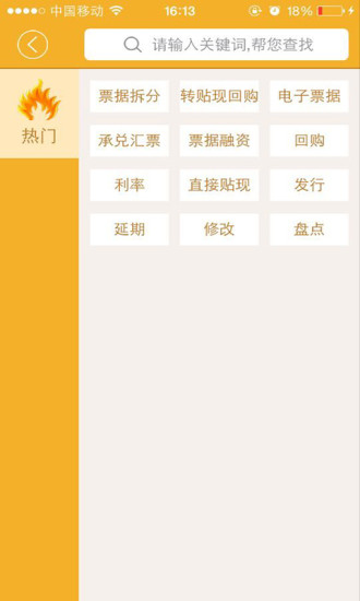 票據(jù)私密答 v1.0.2 安卓版 1
