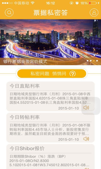 票據(jù)私密答 v1.0.2 安卓版 3