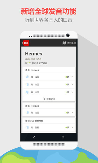 有道手機詞典JAVA版 v1.0.9 安裝版 0