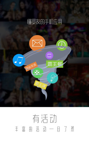 Hi羅 v1.1.5 安卓版 1