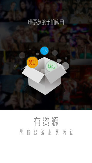 Hi羅 v1.1.5 安卓版 2