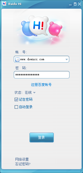 百度hi綠色pc版0