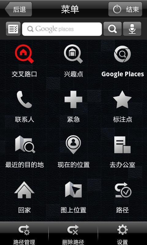 賓高導(dǎo)航 v1.1.1 安卓版 1