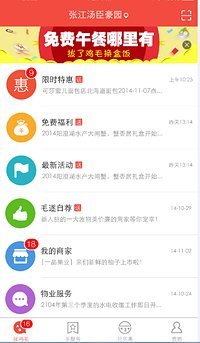 雞毛生活 v2.0.1  安卓最新版 0