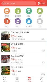 雞毛生活 v2.0.1  安卓最新版 3