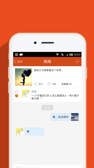 贊贊 v1.5.1 安卓版 1