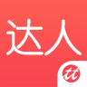 同游達人