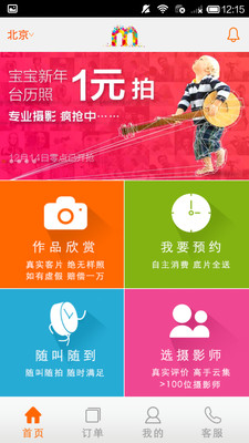 美時美刻攝影 v1.1.2 安卓版 0
