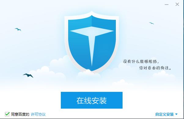 百度手機(jī)衛(wèi)士電腦版 v4.1.0.6330 官方PC版 0