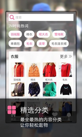 口袋美麗說 V2.7.3.2.0  安卓版 0