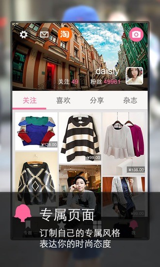 口袋美麗說 V2.7.3.2.0  安卓版 1