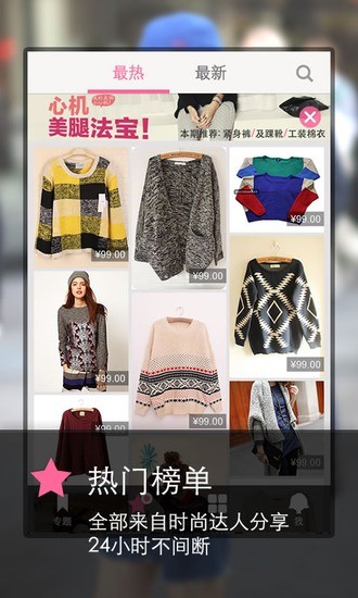 口袋美麗說 V2.7.3.2.0  安卓版 2