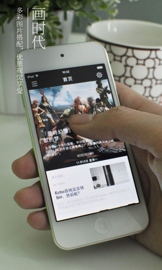 著迷手游畫報(bào) v1.4.3 安卓版 0