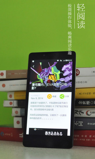 著迷手游畫報(bào) v1.4.3 安卓版 1