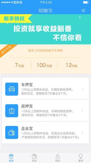 短融寶iPhone版 v1.0 蘋(píng)果手機(jī)版 0