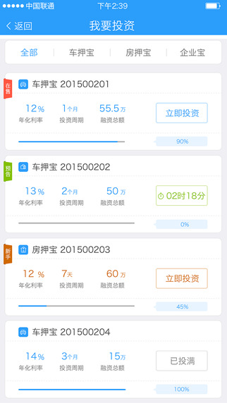 短融寶iPhone版