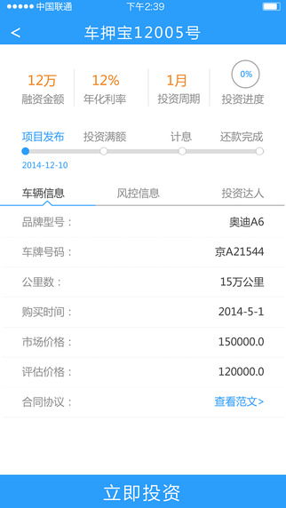 短融寶iPhone版 v1.0 蘋(píng)果手機(jī)版 2