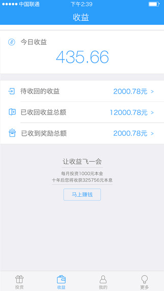 短融寶iPhone版 v1.0 蘋(píng)果手機(jī)版 3