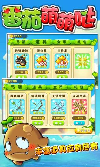 番茄萌萌噠內(nèi)購(gòu)修改版 v1.0 安卓版 1