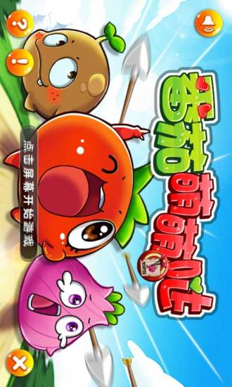 番茄萌萌噠內(nèi)購(gòu)修改版 v1.0 安卓版 3