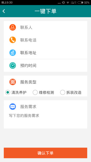 空空快修(修空調(diào)) v1.0.1 安卓版 2