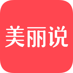 美麗說app