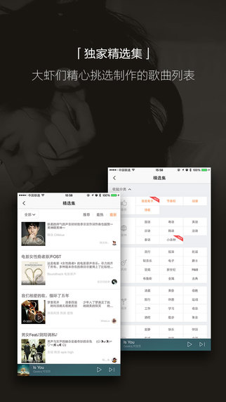 蝦米音樂(lè)蘋(píng)果版