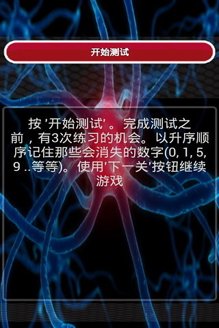 腦年齡測(cè)試0