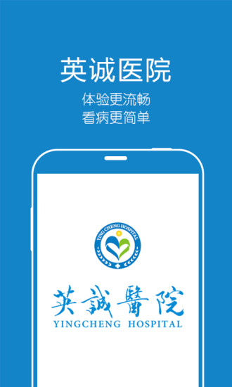 英誠(chéng)醫(yī)院0