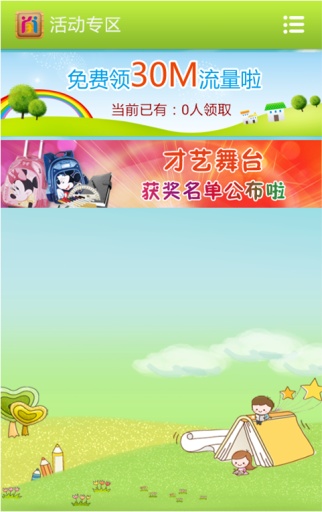 自學(xué)引擎登錄平臺 v2.7 安卓版 0