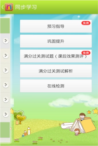 自學(xué)引擎手機(jī)版下載