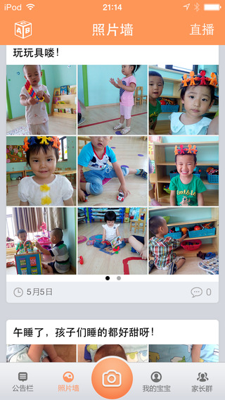 彩虹家園家長版ios版 v2.3.1 蘋果iphone版 2