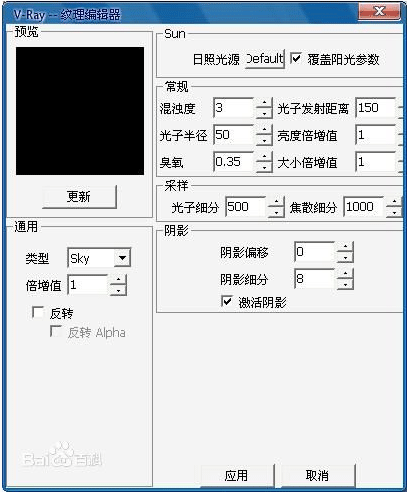 vray for sketchup8.0下載