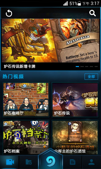 爐石傳說TV v1.0.9 安卓版 0