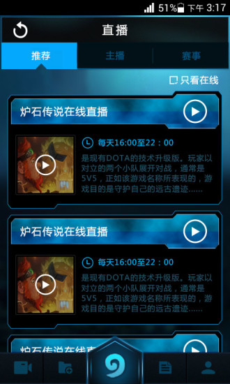 爐石傳說TV v1.0.9 安卓版 2