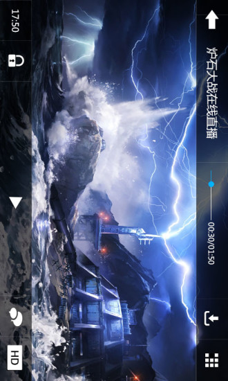 爐石傳說TV v1.0.9 安卓版 3