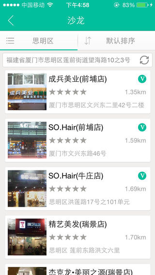 好發(fā)型iphone版 v3.1.3 蘋(píng)果手機(jī)版 1