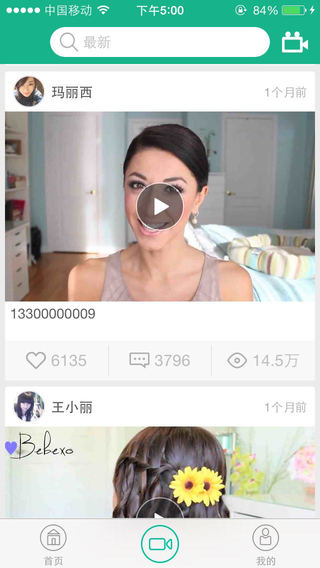 好發(fā)型iphone版 v3.1.3 蘋(píng)果手機(jī)版 2