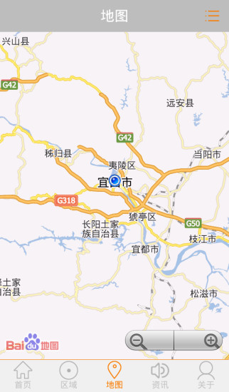 宜昌黃頁(yè) V2.5.5.0527 安卓版 3